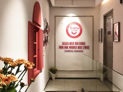 -Eckl’s爱氏热狗(猫街店)
