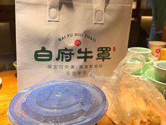 -白府牛罩(总店)
