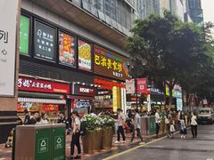 门面-真味烧烤(解放碑店)