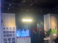 -棂笼·深度沉浸密室(武汉旗舰店)