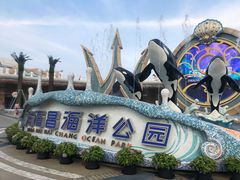 -上海海昌海洋公园