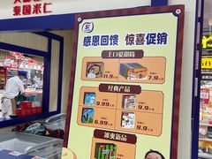 -世纪联华(杭州新塘路店)