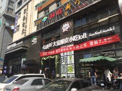 iphone_upload_pic-清真·七祺祥面片手抓羊肉(瑞德店)
