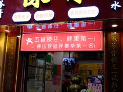 -陳仔(北京路店)