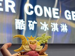 -CORNER CONE GELATO酷矿手作霜淇淋(南头古城店)