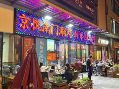 -虾乐园龙虾·夜宵(松江店)