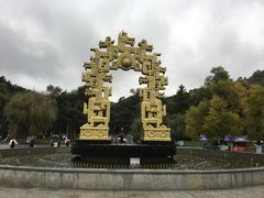 -北山公园