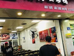 门面-斯丹姜母鸭·古法干香(涂门街总店)
