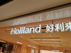 -好利来(欧亚商都店)