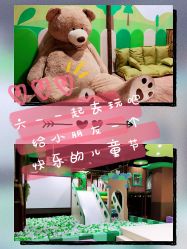 -绿野星空儿童乐园