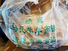 -景泰马记电烤串