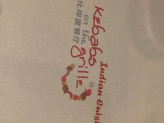 -克比叔叔印度餐厅Kebabs on the Grille(人民广场店)
