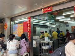 门面-穗银肠粉店(东川路店)