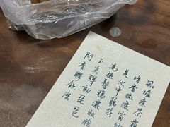 -闻酥园(大慈寺店)