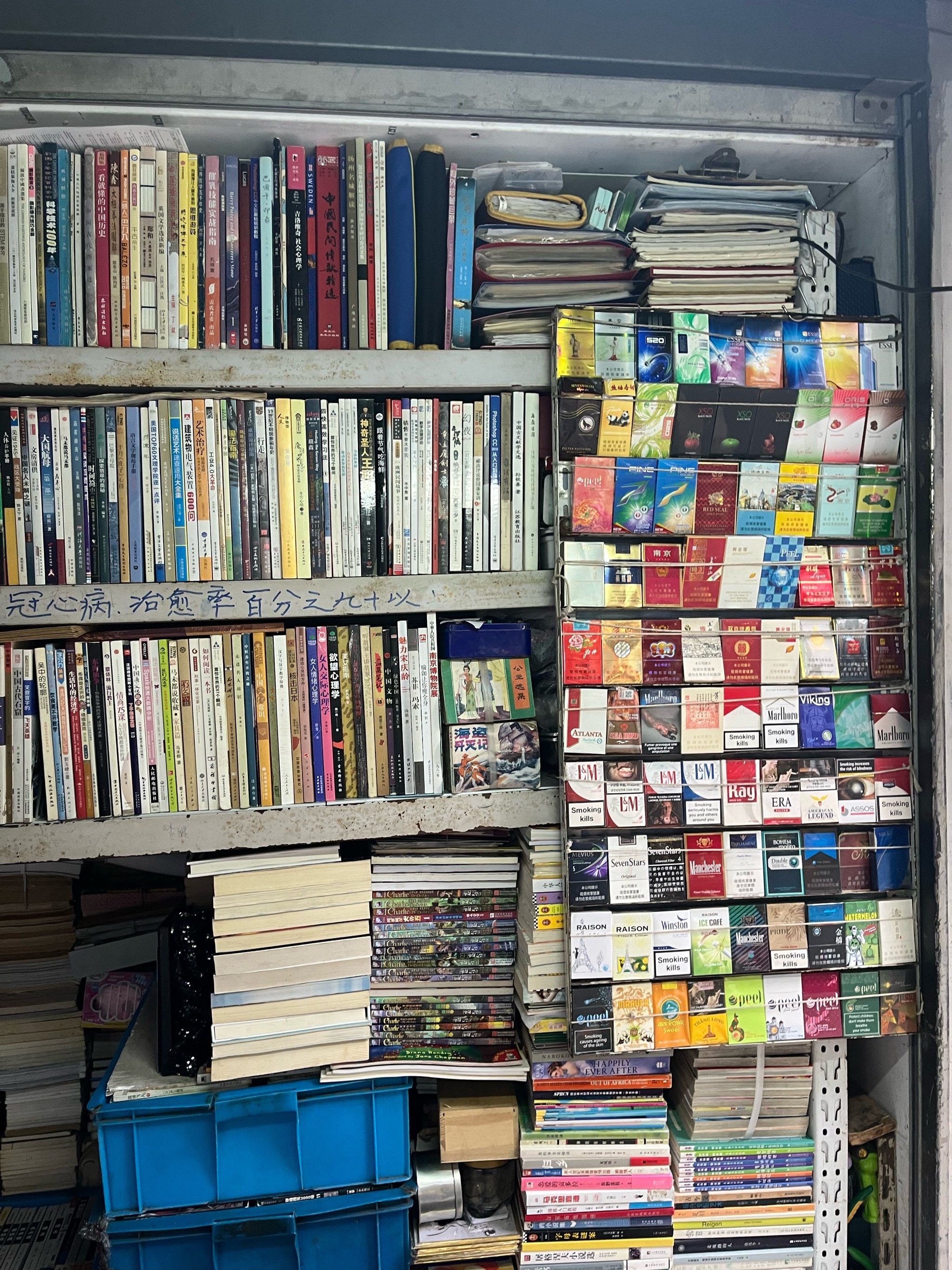 大学旁边的 路边旧书摊