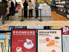 -Seesaw Coffee(环贸iapm店)
