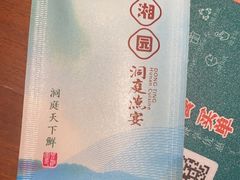 -望湘园·洞庭渔宴(浦江欢乐颂店)