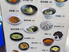 -服务大楼冷面(延大店)