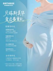 -杭州贝瑞斯美华妇儿医院·早孕·产检·儿科