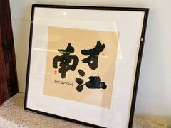 -春家·非遗手工小吃(徐汇万科广场店)