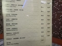 菜单-公利真料竹蔗水(中环店)