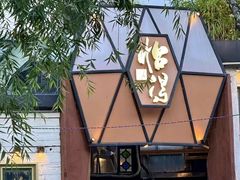 -怡得饭庄·30年老店·宋大妈昆明菜