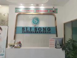 -涵颜维美spa会馆·圣莉斯歌会员服务中心
