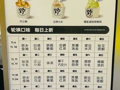 -野人先生现做冰淇淋(北京悠唐购物中心店)