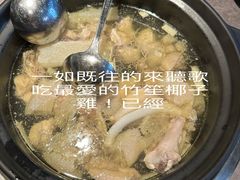 -同仁四季椰子鸡(海岸城天利店)