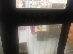 -百年义利(榴乡路店)