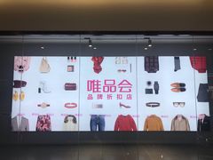 -唯品会(泽胜中央广场店)