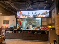 -蜜桃餐厅·古运河畔(南下塘店)