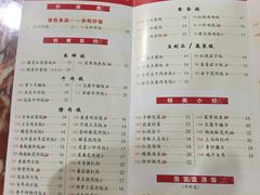 -日月永和中国餐饮名店(东湖店)