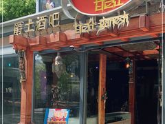 -甘尼仕印度餐厅爵士酒吧(阳春巷店)