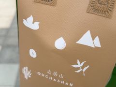 -去茶山(重庆万象城店)