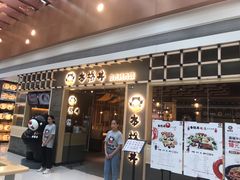 门面-本格丼·炭火烤肉饭(大悦路成都大悦城店)