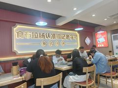 -银记肠粉店(北京路店)