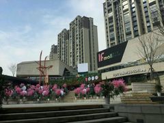 -易生活购物公园