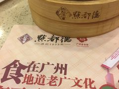 -点都德(盘福楼店)