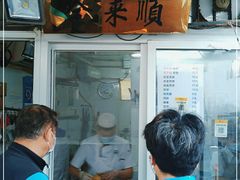 门面-清真西花市煎饼