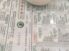 -仁信老铺(华盖路店)