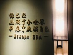 -梵隐SPA