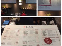 -春水堂人文茶馆(西九龙站店)