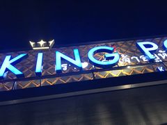 -王权免税店(普吉市区店)