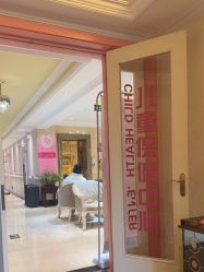 -北京俪婴妇产医院(朝阳大悦城店)