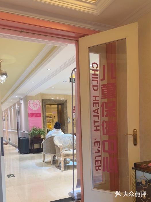 北京俪婴妇产医院(朝阳大悦城店)图片