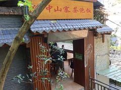 -茶泡饭(李子坝店)