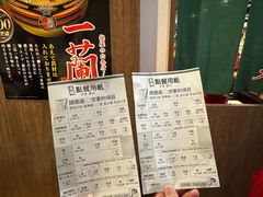 -一兰拉面(新宿中央东口店)