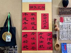 -平遥胡记碗秃(小察院街店)