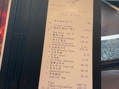 账单-杭州西子湖四季酒店·金沙厅